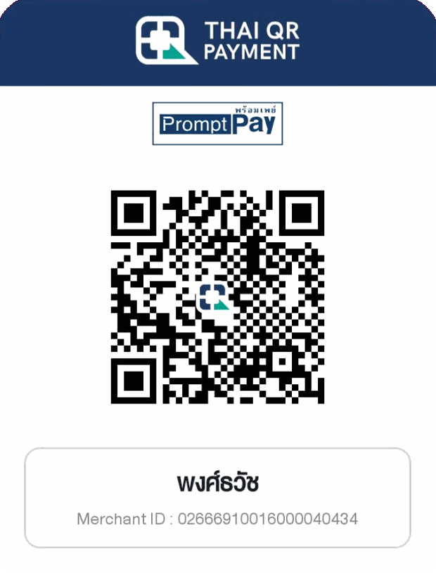 Thai QR Payment / PromptPay code for KUJU